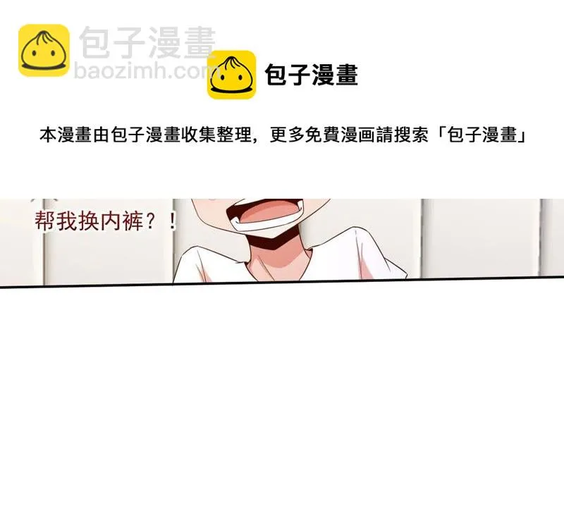 第69话 煽情 第37页