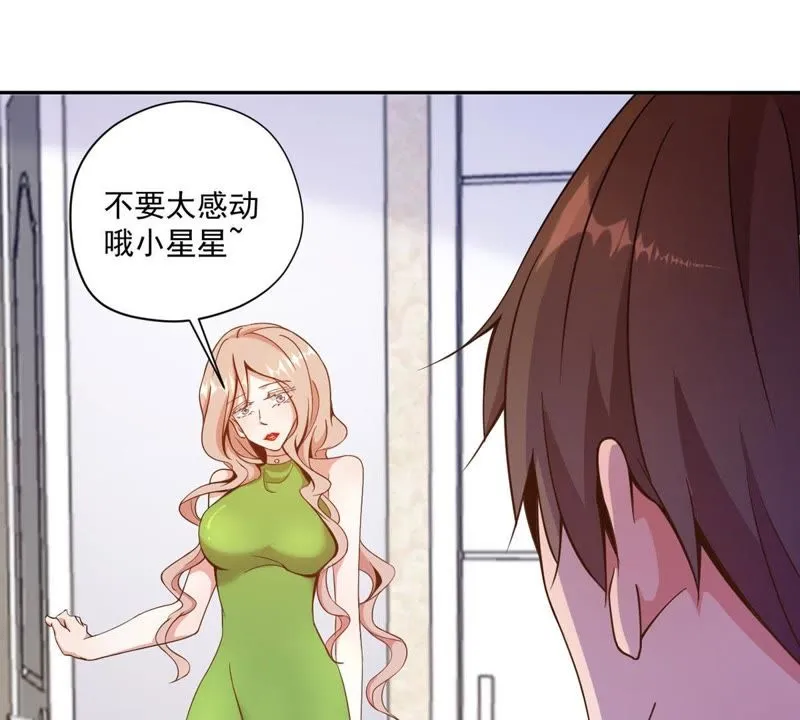 第69话 煽情 第39页