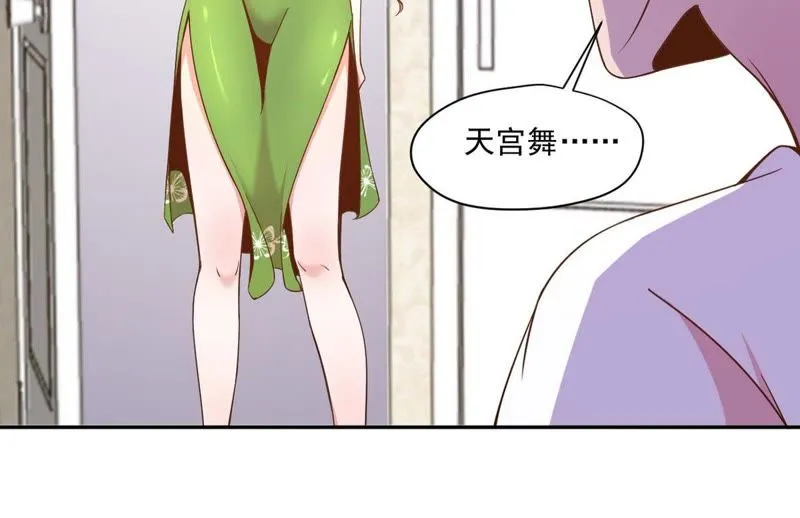 第69话 煽情 第40页