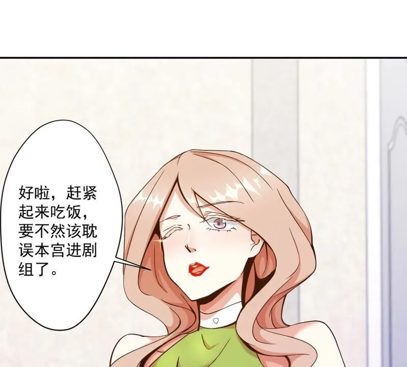 第69话 煽情 第42页