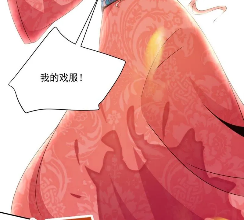 第71话 教你做人 第13页