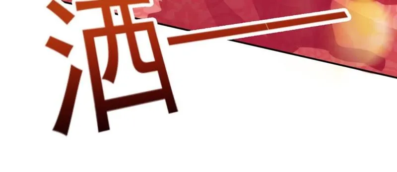 第71话 教你做人 第14页