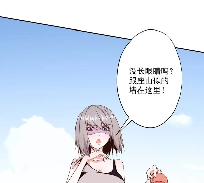 第71话 教你做人 第15页