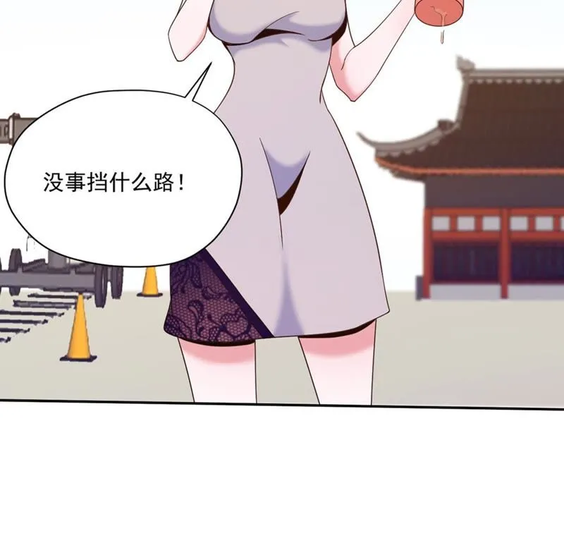 第71话 教你做人 第16页