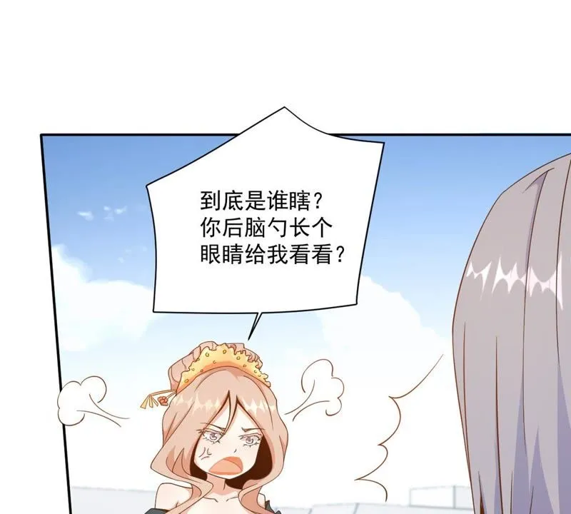 第71话 教你做人 第17页