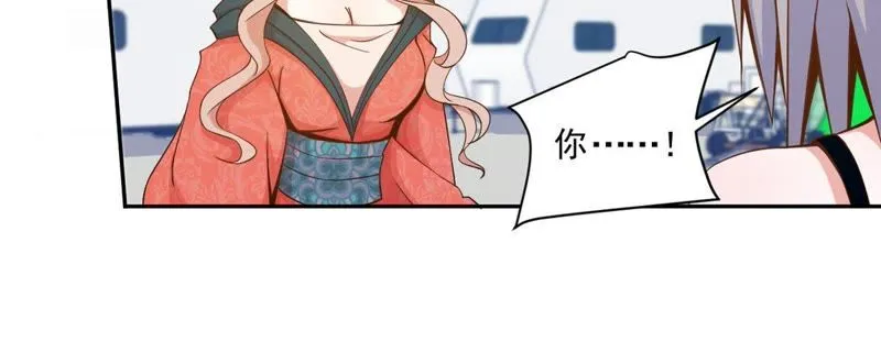 第71话 教你做人 第18页