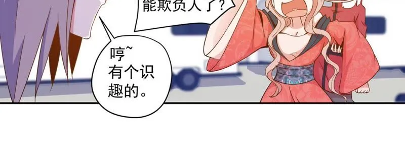 第71话 教你做人 第20页