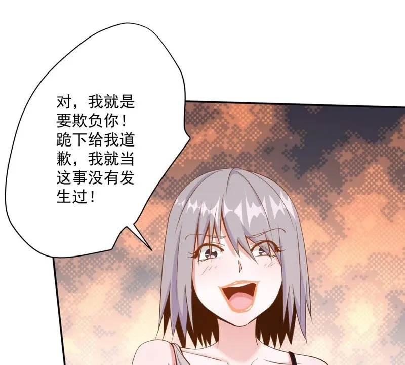 第71话 教你做人 第21页