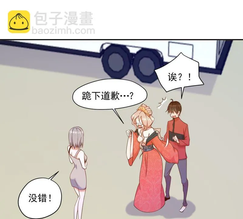 第71话 教你做人 第23页