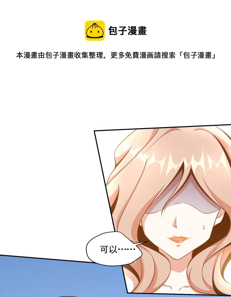 第71话 教你做人 第25页