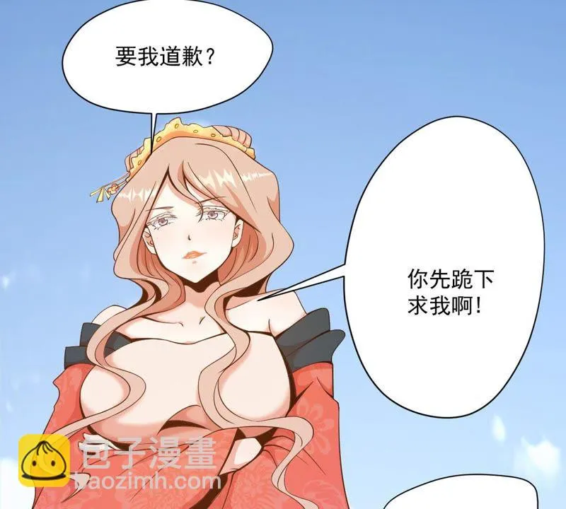 第71话 教你做人 第26页