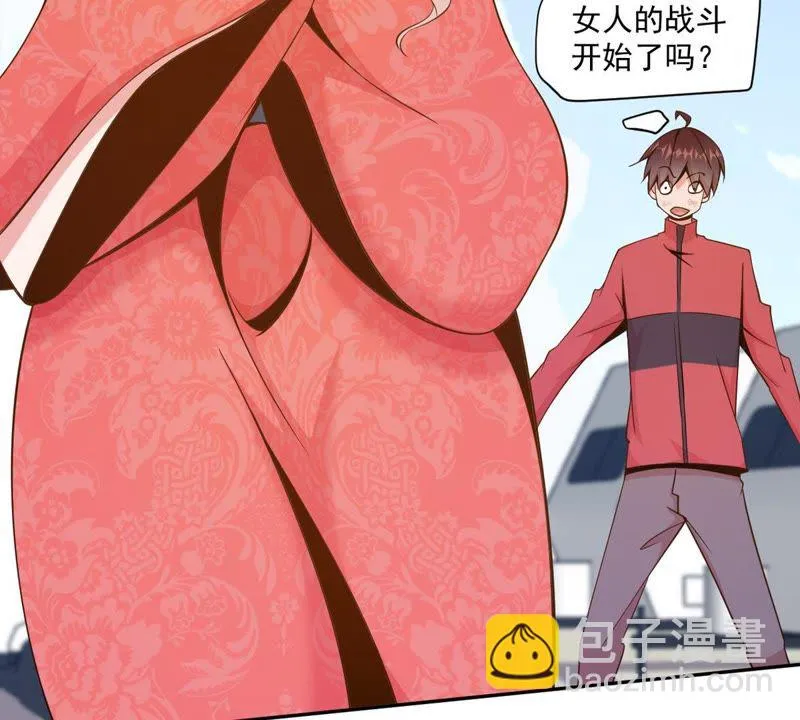 第71话 教你做人 第27页