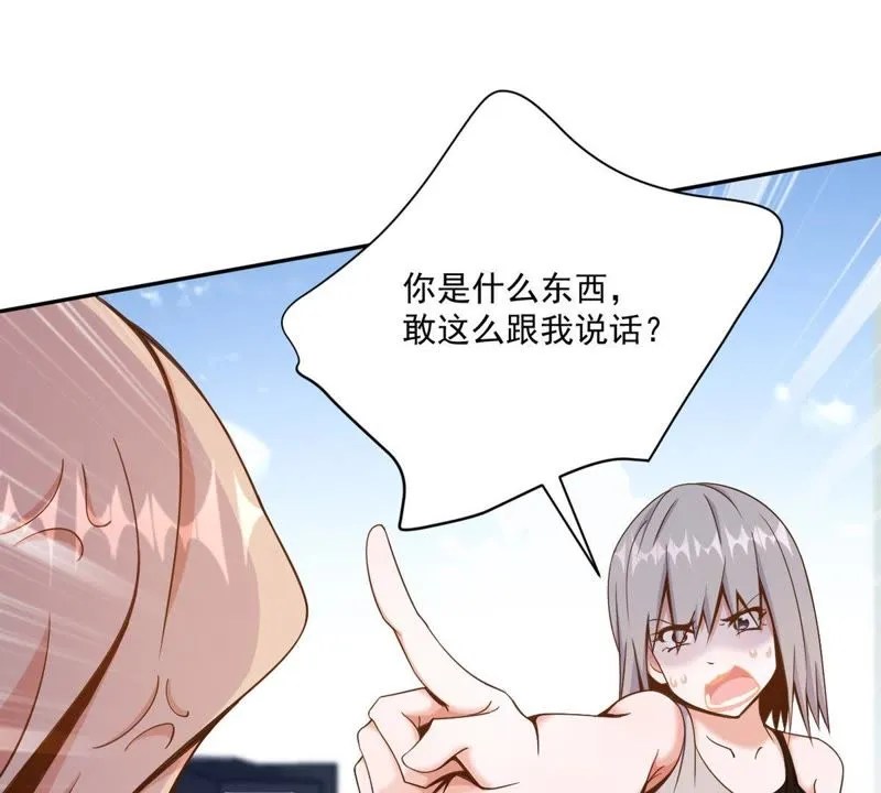 第71话 教你做人 第29页