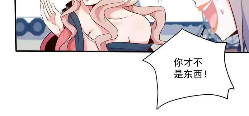 第71话 教你做人 第32页