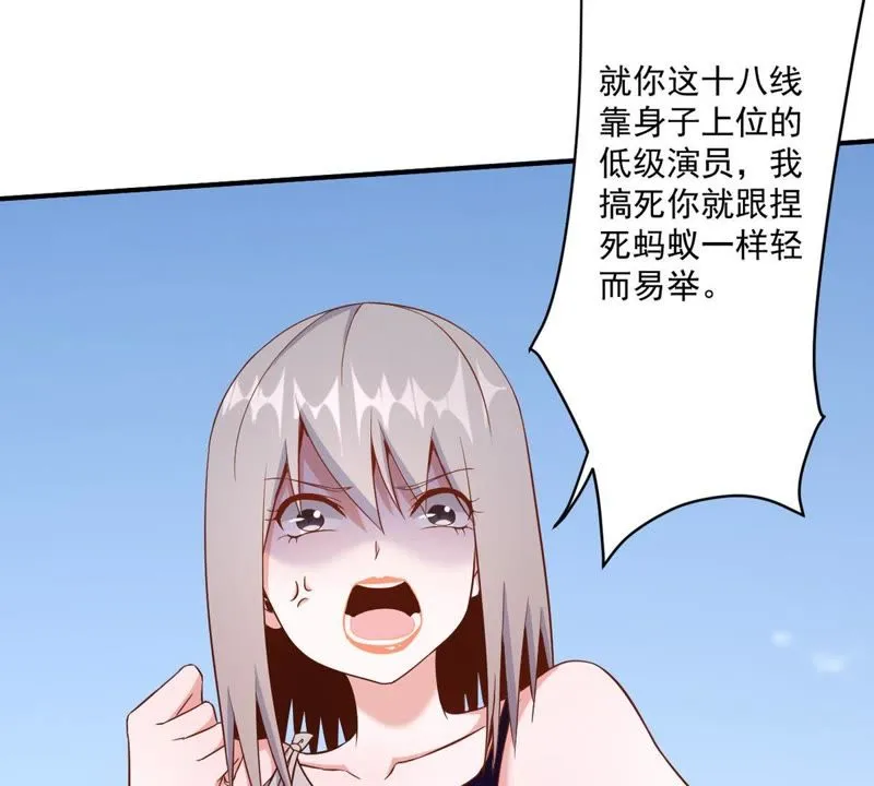 第71话 教你做人 第34页