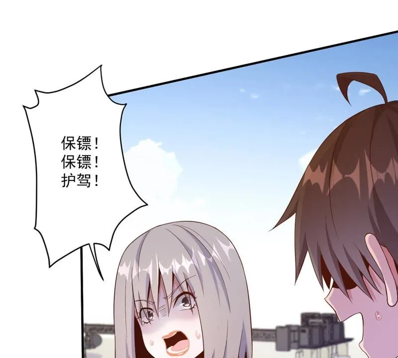 第71话 教你做人 第37页