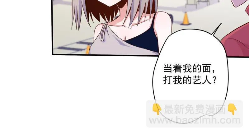 第71话 教你做人 第38页