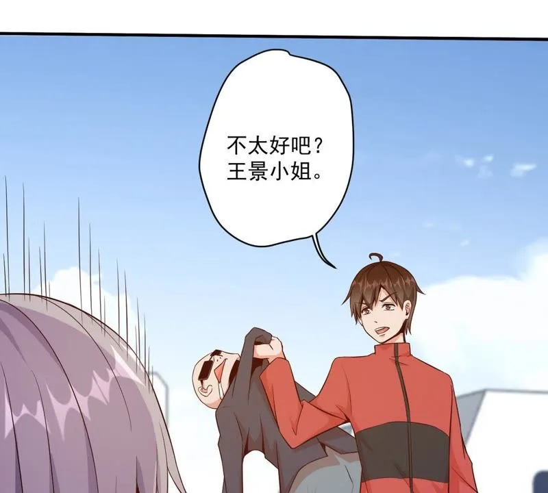 第71话 教你做人 第39页