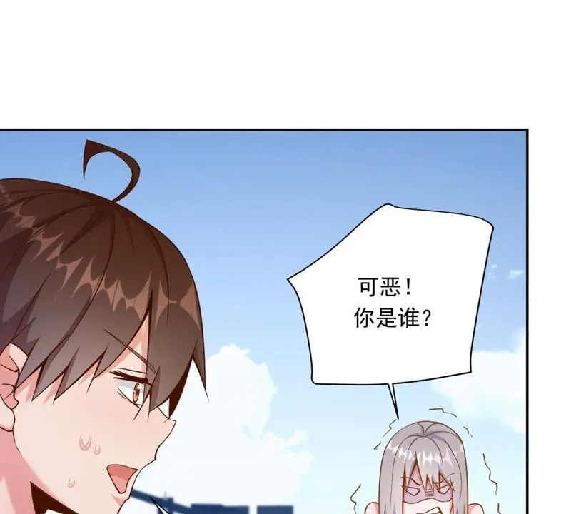 第71话 教你做人 第41页