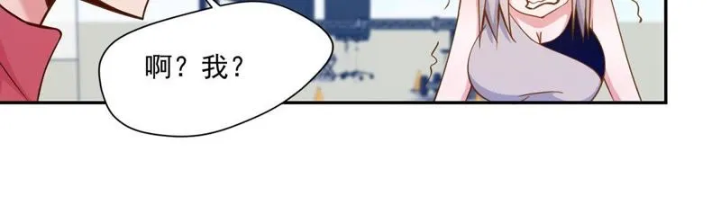第71话 教你做人 第42页