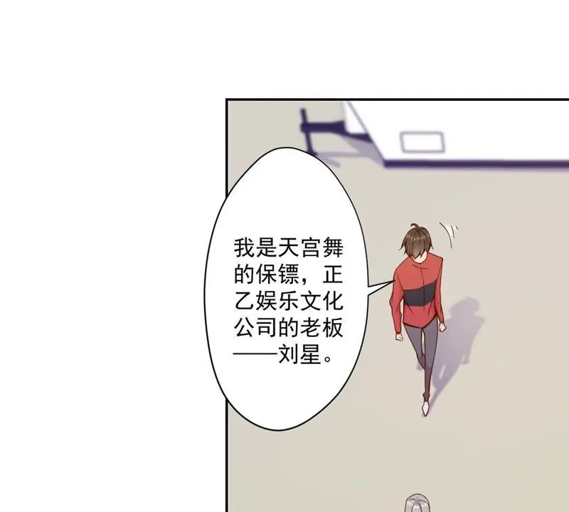 第71话 教你做人 第43页