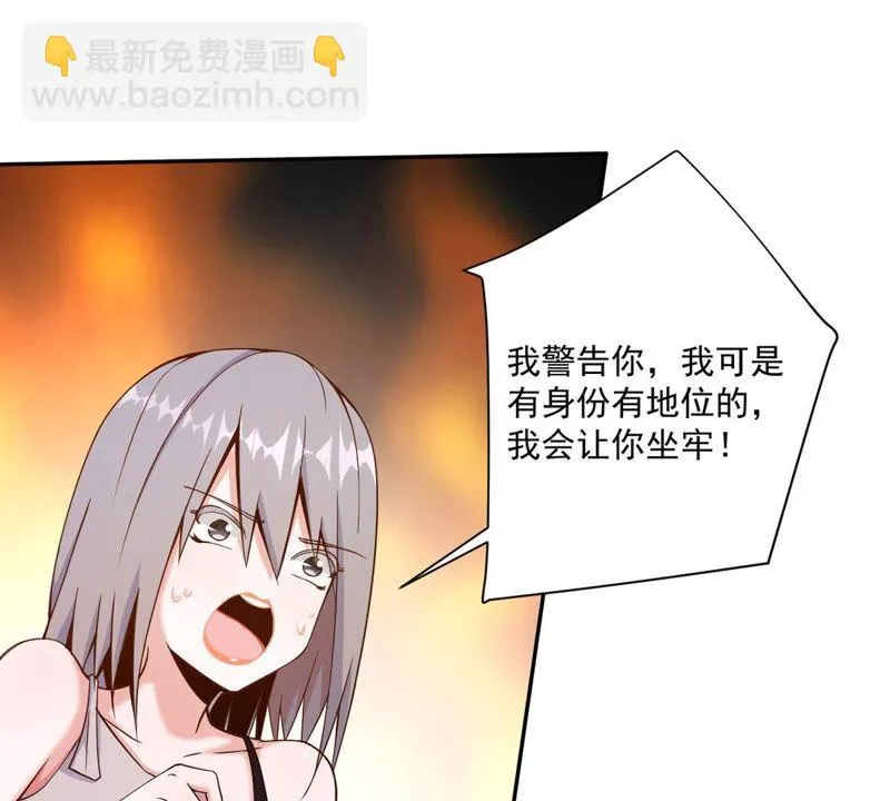 第71话 教你做人 第45页