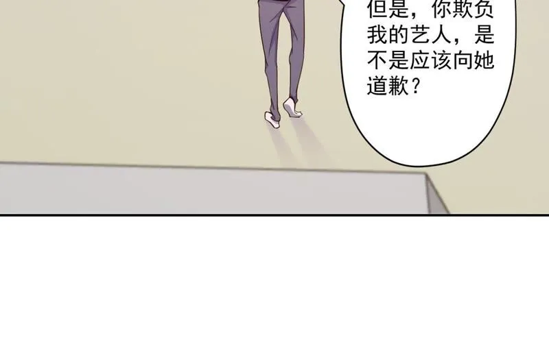 第71话 教你做人 第48页