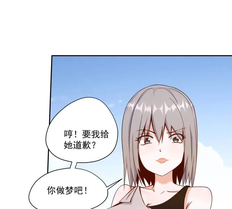 第71话 教你做人 第49页