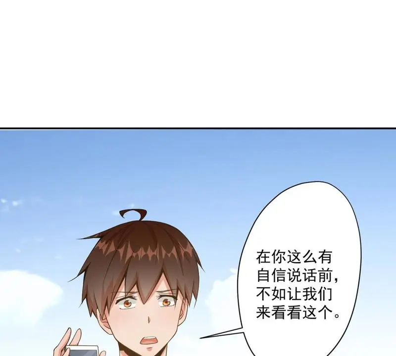 第71话 教你做人 第51页