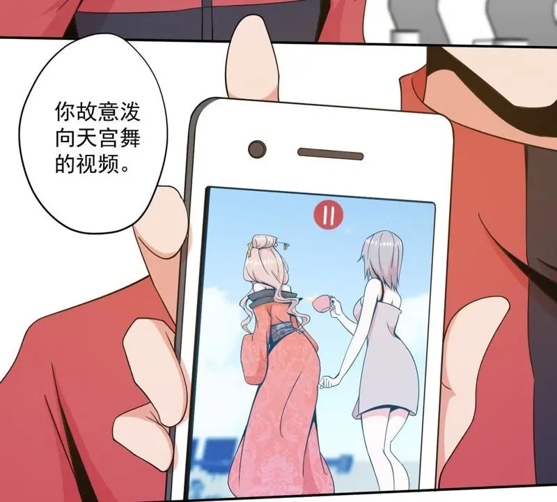 第71话 教你做人 第53页