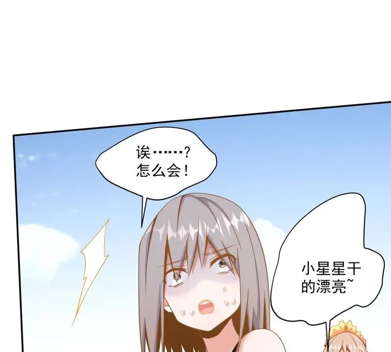 第71话 教你做人 第55页