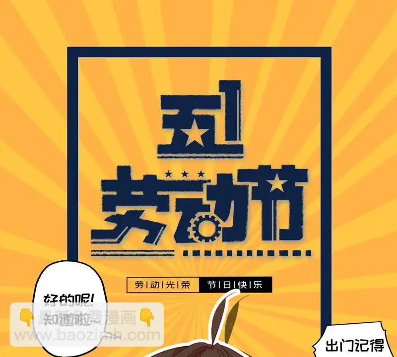第71话 教你做人 第57页