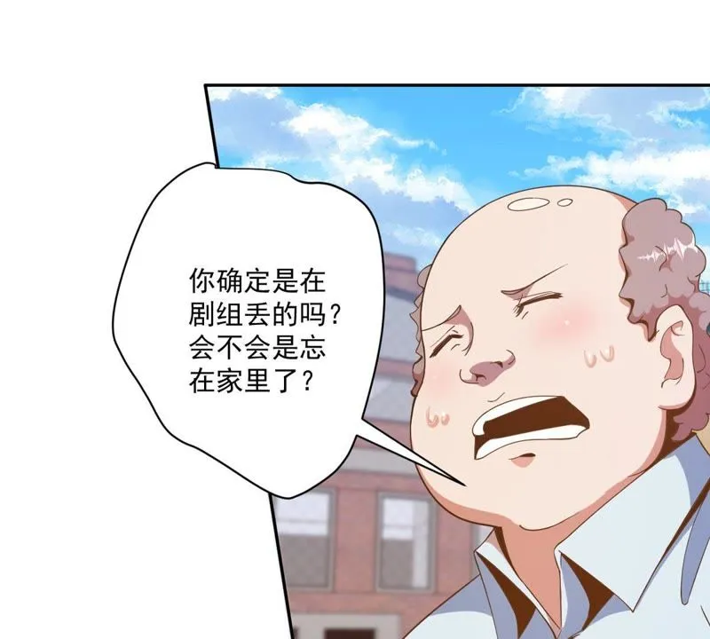 第74话 栽赃嫁祸 第5页