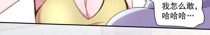 第74话 栽赃嫁祸 第8页