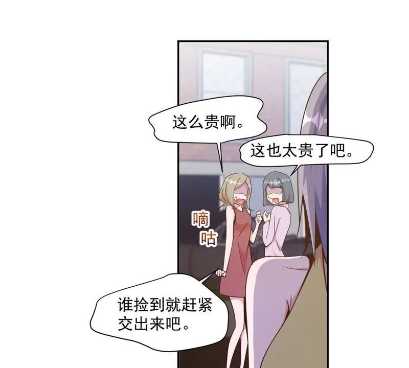 第74话 栽赃嫁祸 第11页
