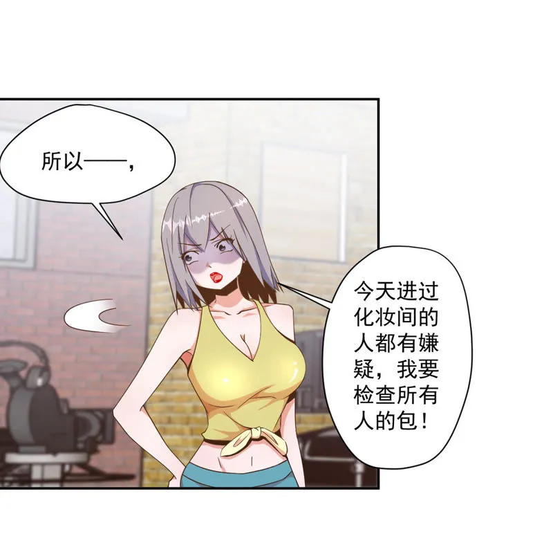第74话 栽赃嫁祸 第13页