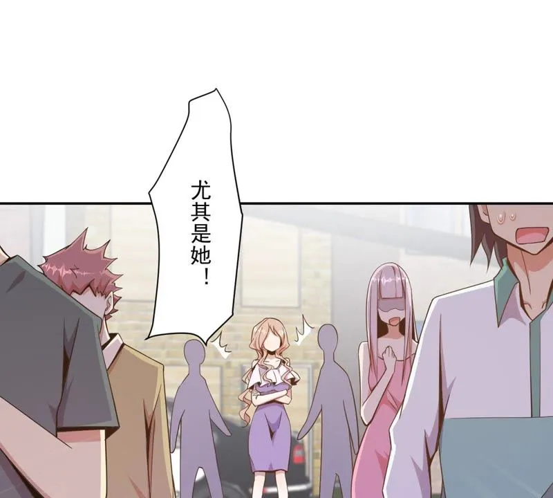 第74话 栽赃嫁祸 第14页