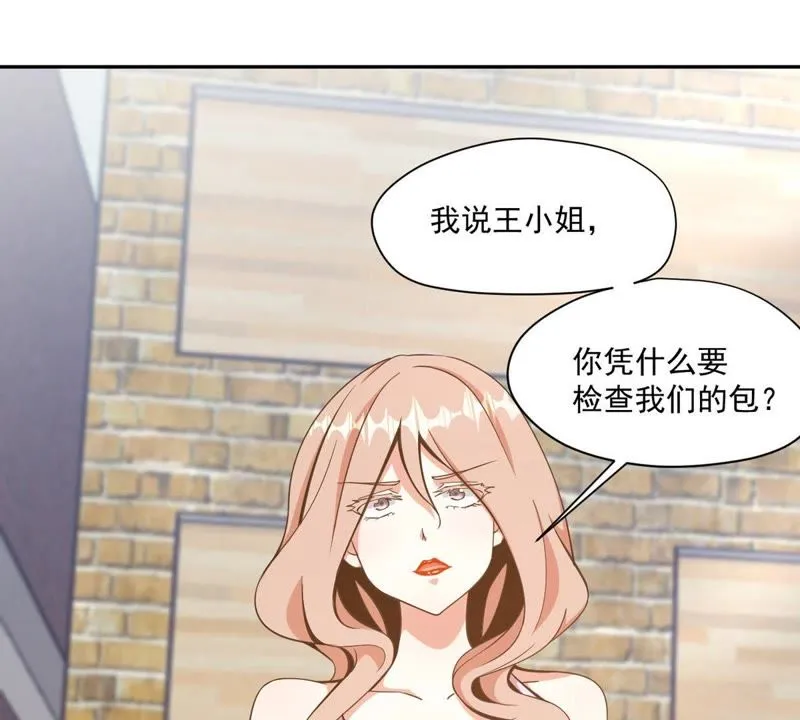 第74话 栽赃嫁祸 第16页