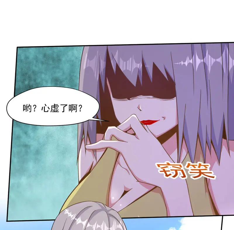 第74话 栽赃嫁祸 第18页