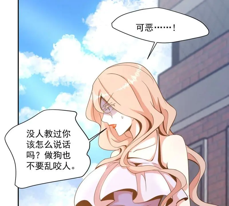 第74话 栽赃嫁祸 第21页