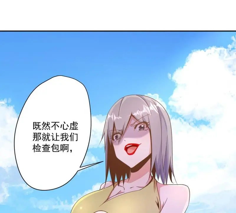 第74话 栽赃嫁祸 第24页