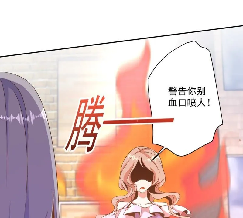 第74话 栽赃嫁祸 第29页