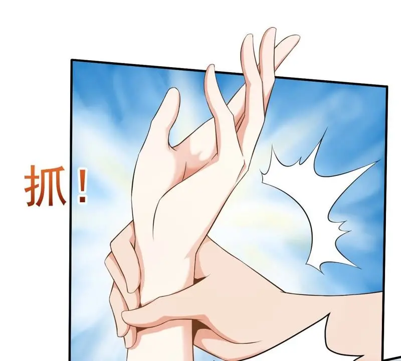 第74话 栽赃嫁祸 第33页