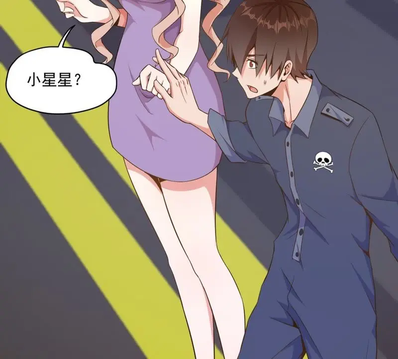 第74话 栽赃嫁祸 第36页