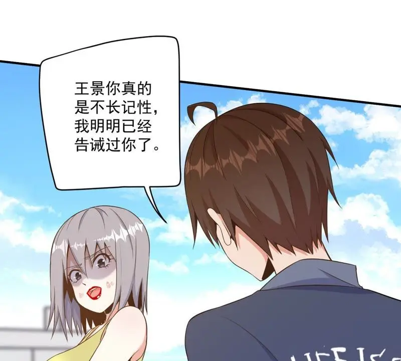 第74话 栽赃嫁祸 第38页