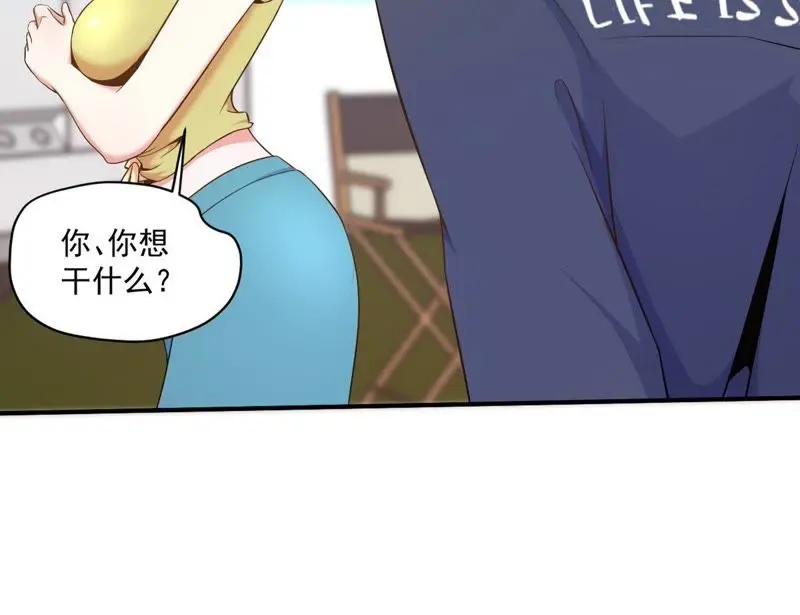 第74话 栽赃嫁祸 第39页