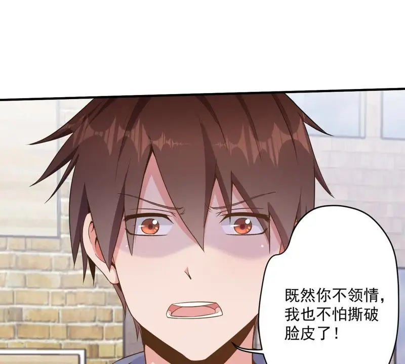 第74话 栽赃嫁祸 第40页
