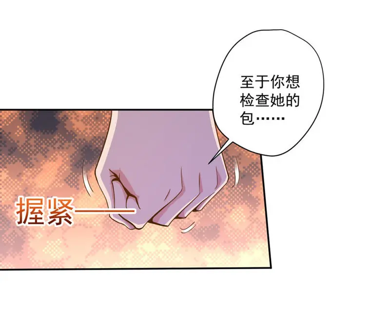 第74话 栽赃嫁祸 第42页