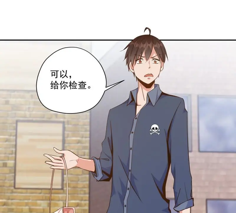 第74话 栽赃嫁祸 第43页