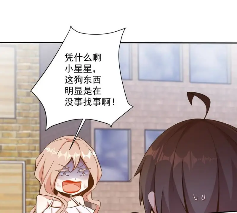 第74话 栽赃嫁祸 第45页